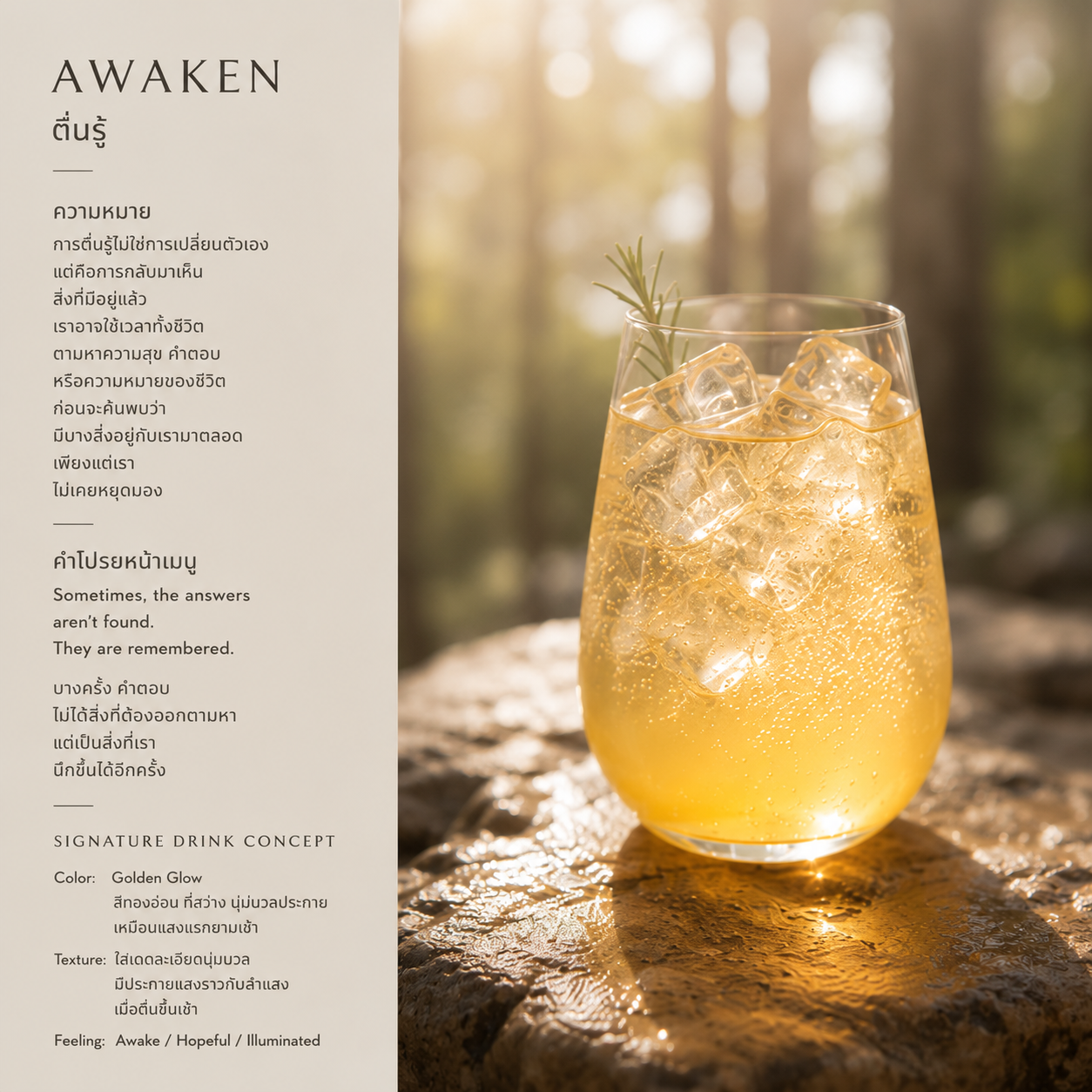 Awaken — Spiritual Bar drink concept